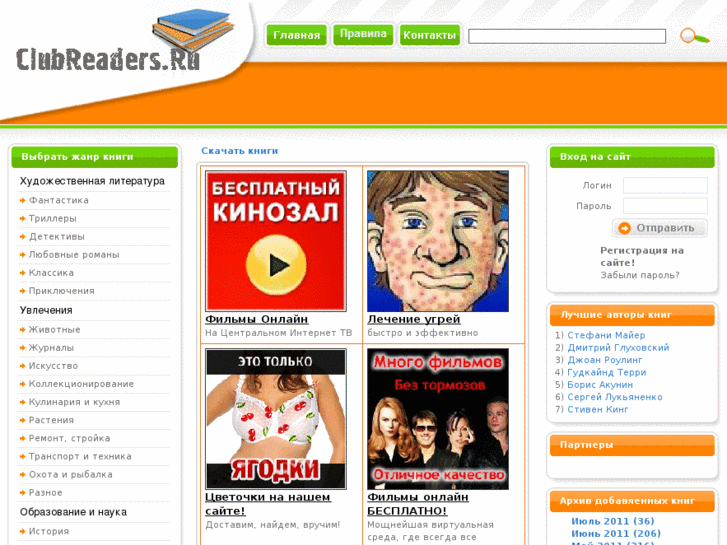 www.clubreaders.ru