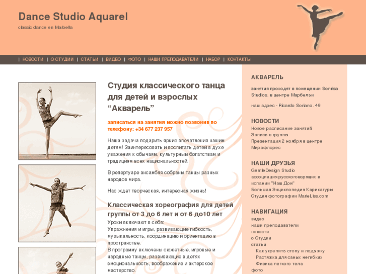 www.dancestudio.es