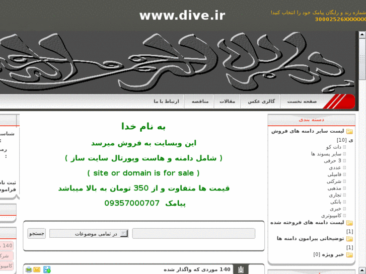 www.dive.ir