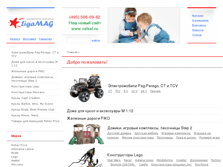 www.ligamag.ru