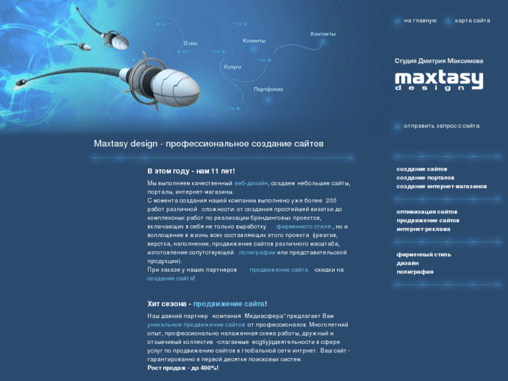 www.maxtasy.ru