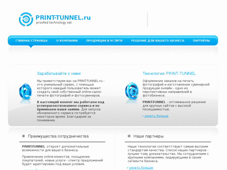 www.print-tunnel.com