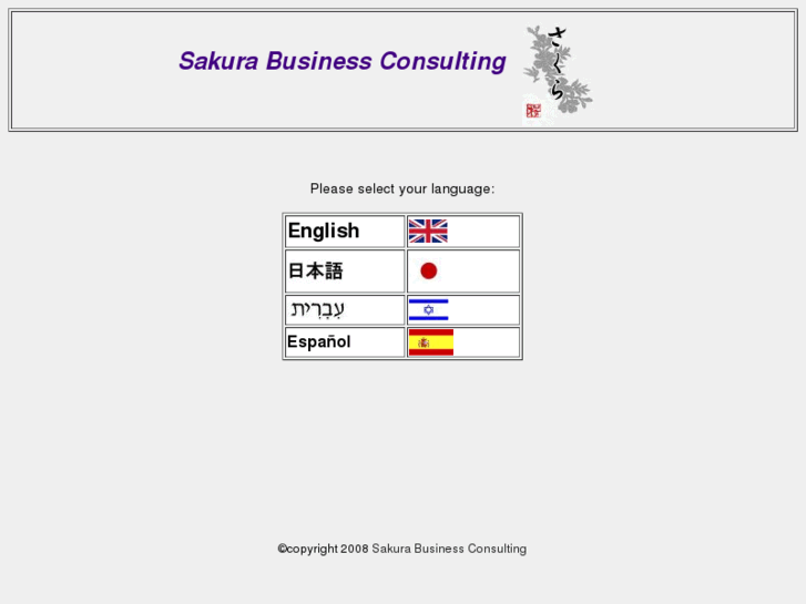 www.sakura-business.com