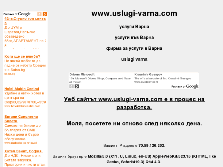 www.uslugi-varna.com