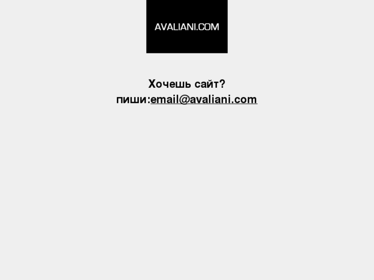 www.avaliani.com