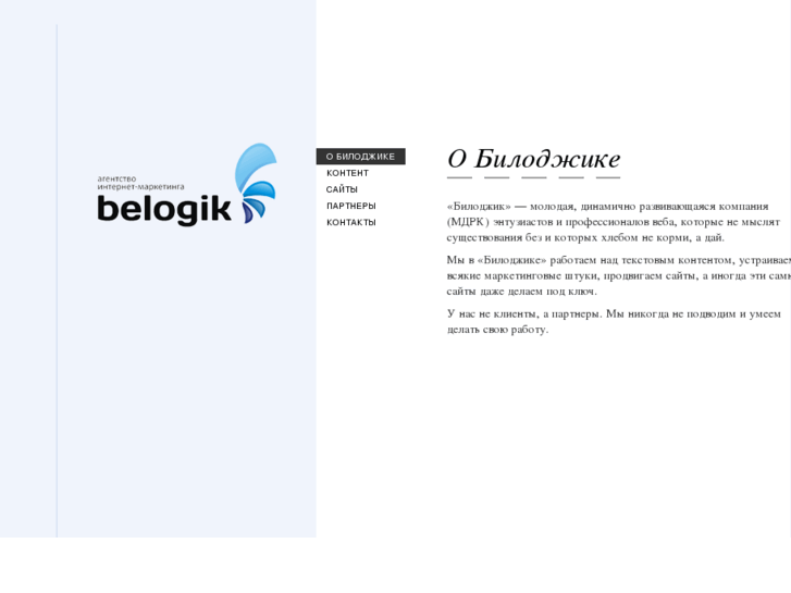 www.belogik.ru