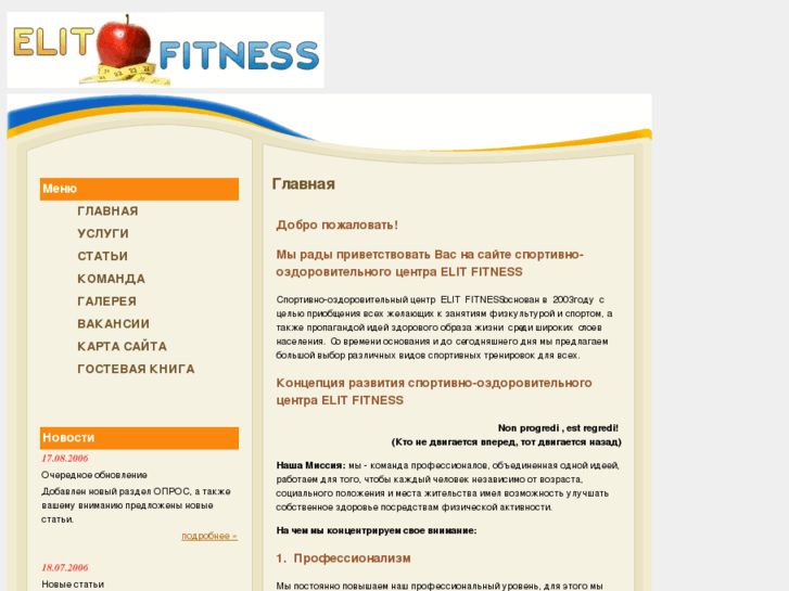 www.elit-fitness.com