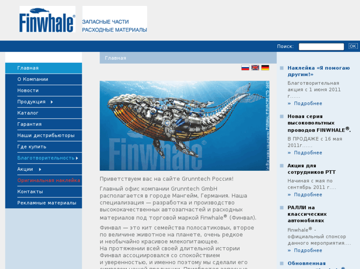 www.finwhale.ru