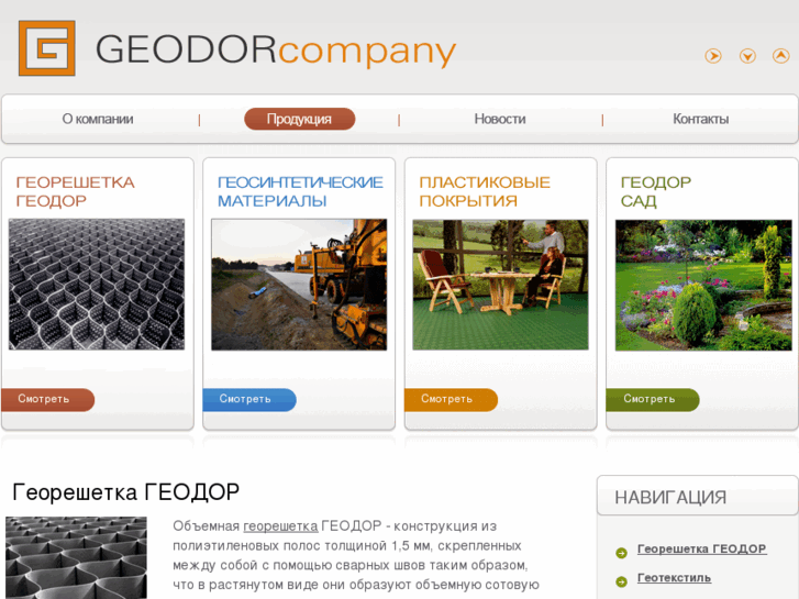 www.geodor.ru