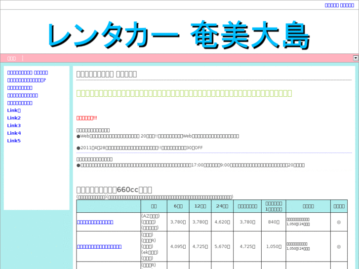 www.jp-rentacar.com