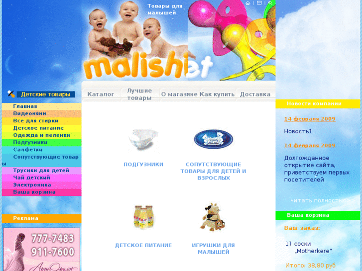 www.malishi.net