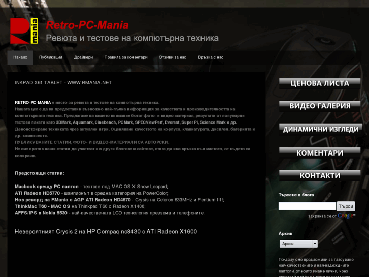 www.retropcmania.com