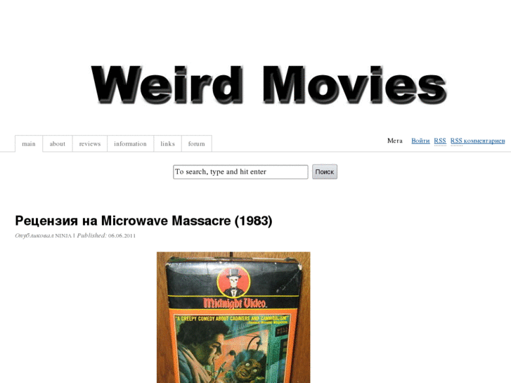 www.weird-movies.ru