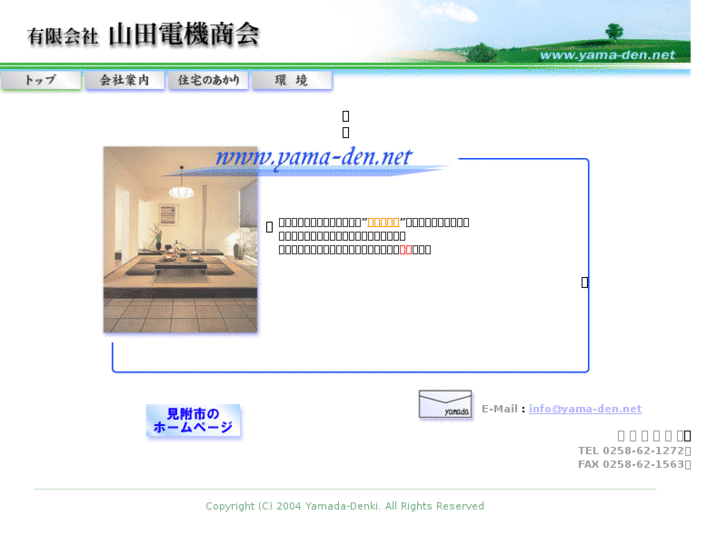 www.yama-den.net