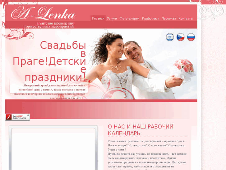 www.a-lenka.com