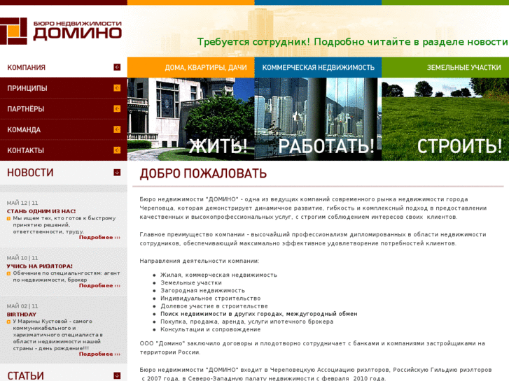 www.domino35.ru