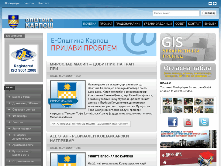 www.karpos.gov.mk