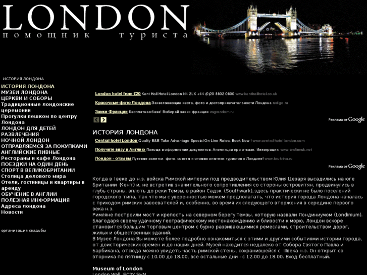 www.london-voyage.com