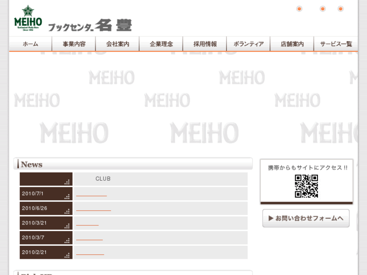 www.meiho.net