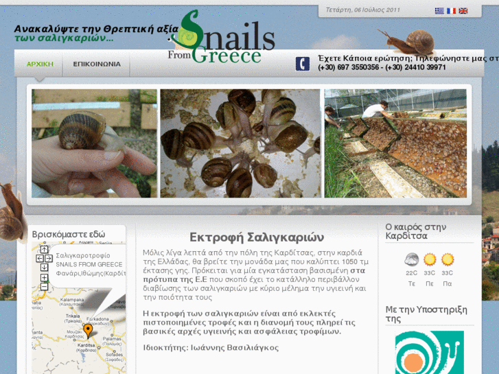 www.snailsfromgreece.com