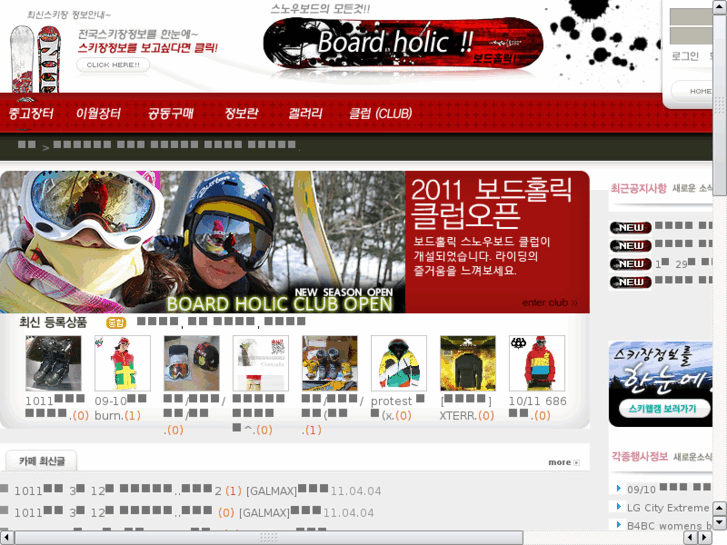 www.snowinside.com