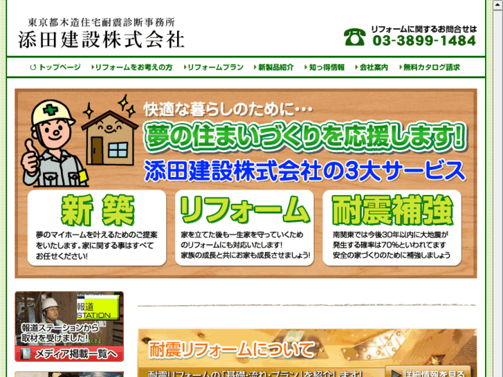 www.soeda-k.net
