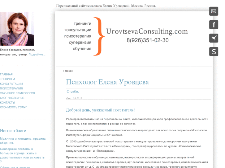 www.urovtsevaconsulting.com