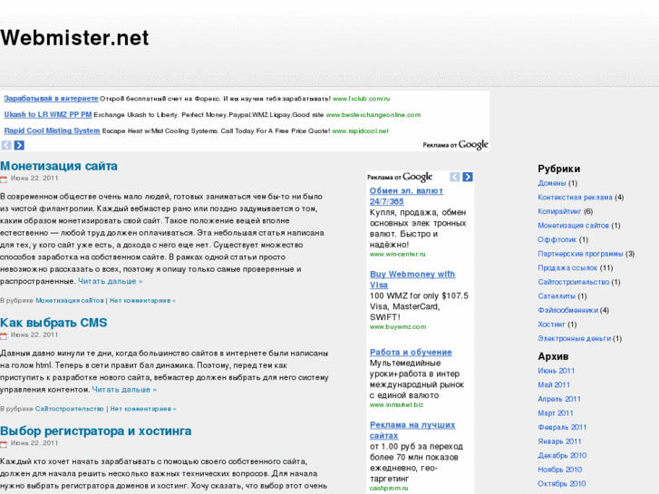www.webmister.net