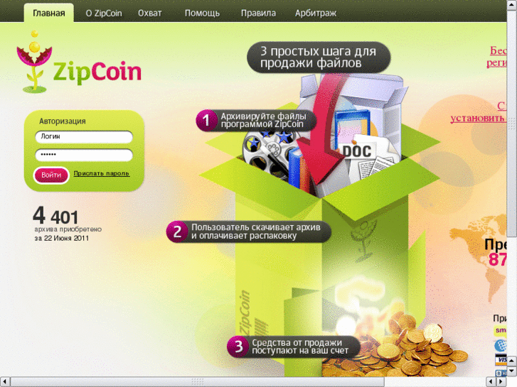 www.zip-coin.ru