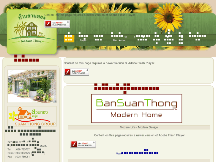 www.bansuanthong.com