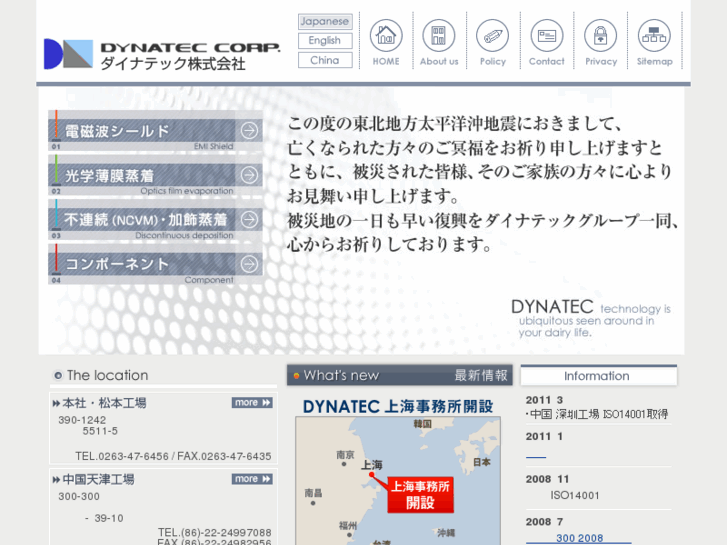 www.dynatec-vp.com