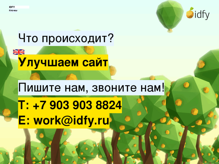 www.idfy.ru