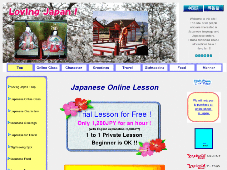 www.loving-japan.com