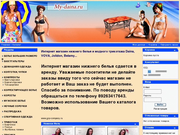 www.my-daina.ru