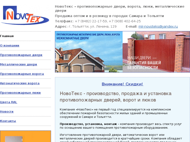 www.novo-teks.ru