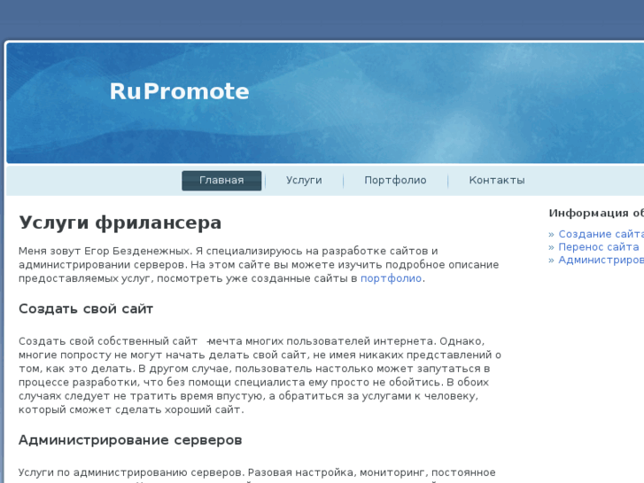 www.rupromote.ru