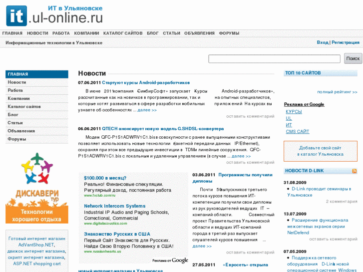 www.ul-online.ru