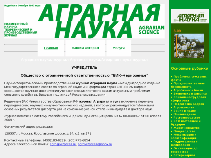 www.vetpress.ru