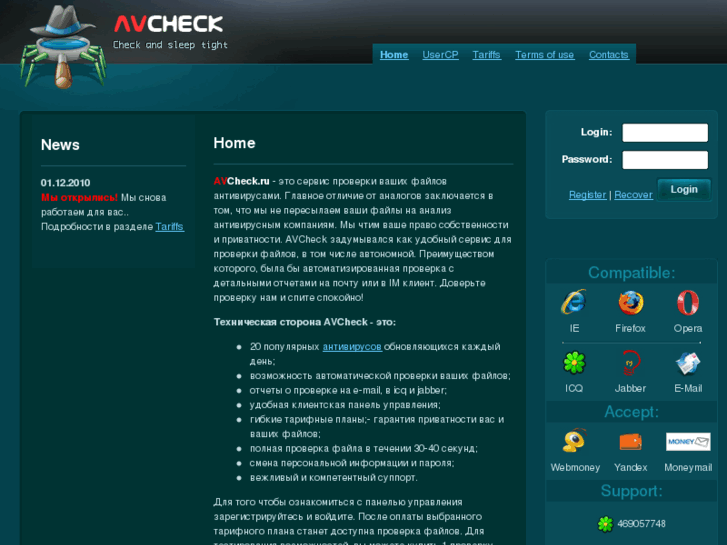 www.avcheck.ru