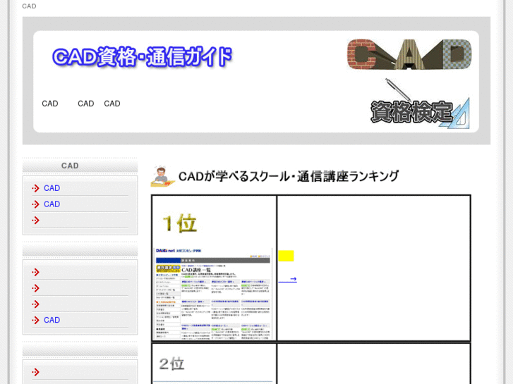 www.cad-shikaku.com