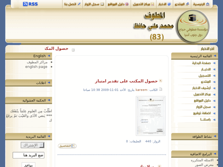 www.ma-hafiz.com