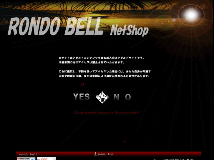 www.rondo-bell.net