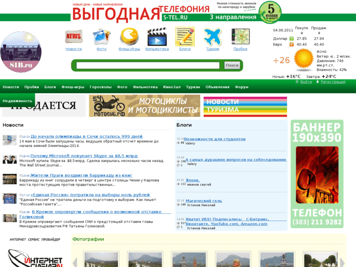 www.sib.ru