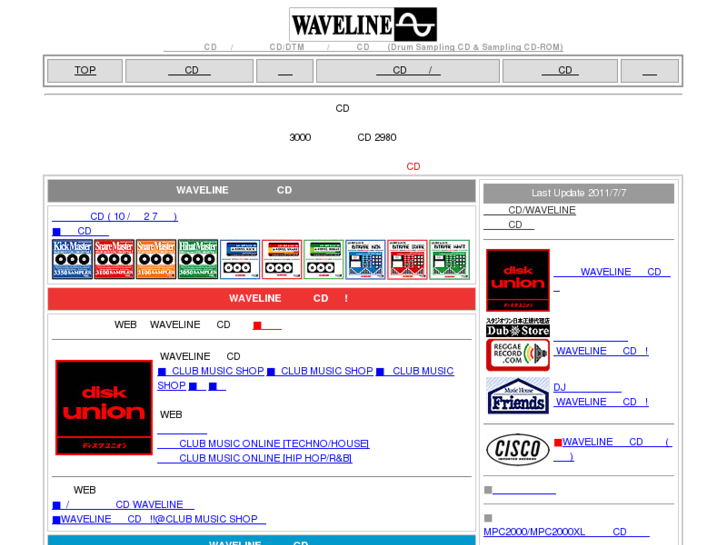 www.waveline.jp