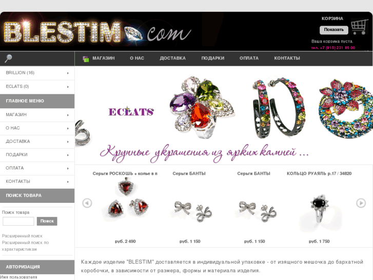 www.blestim.com