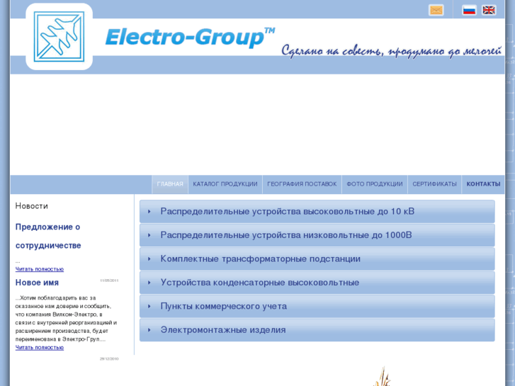 www.electrogr.com