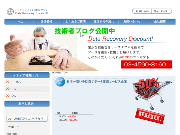 www.hdd-pro.com