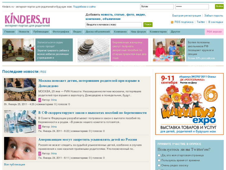 www.kinders.ru