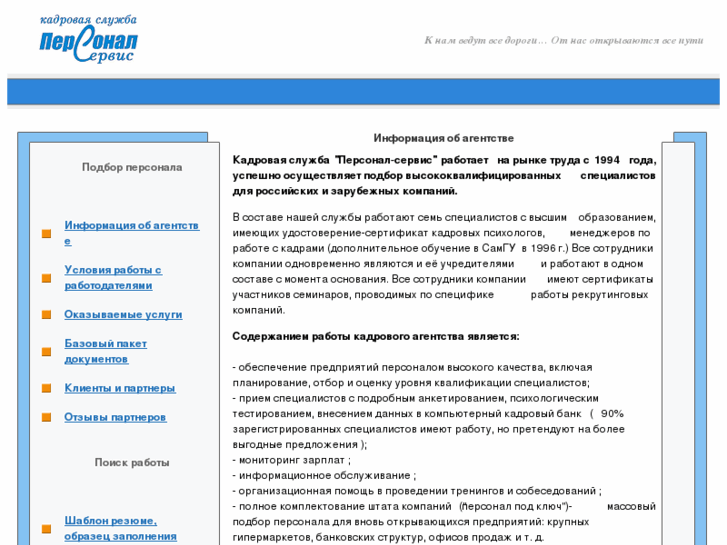 www.personalservice.ru