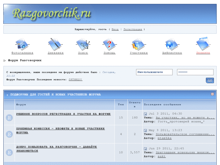 www.razgovorchik.ru